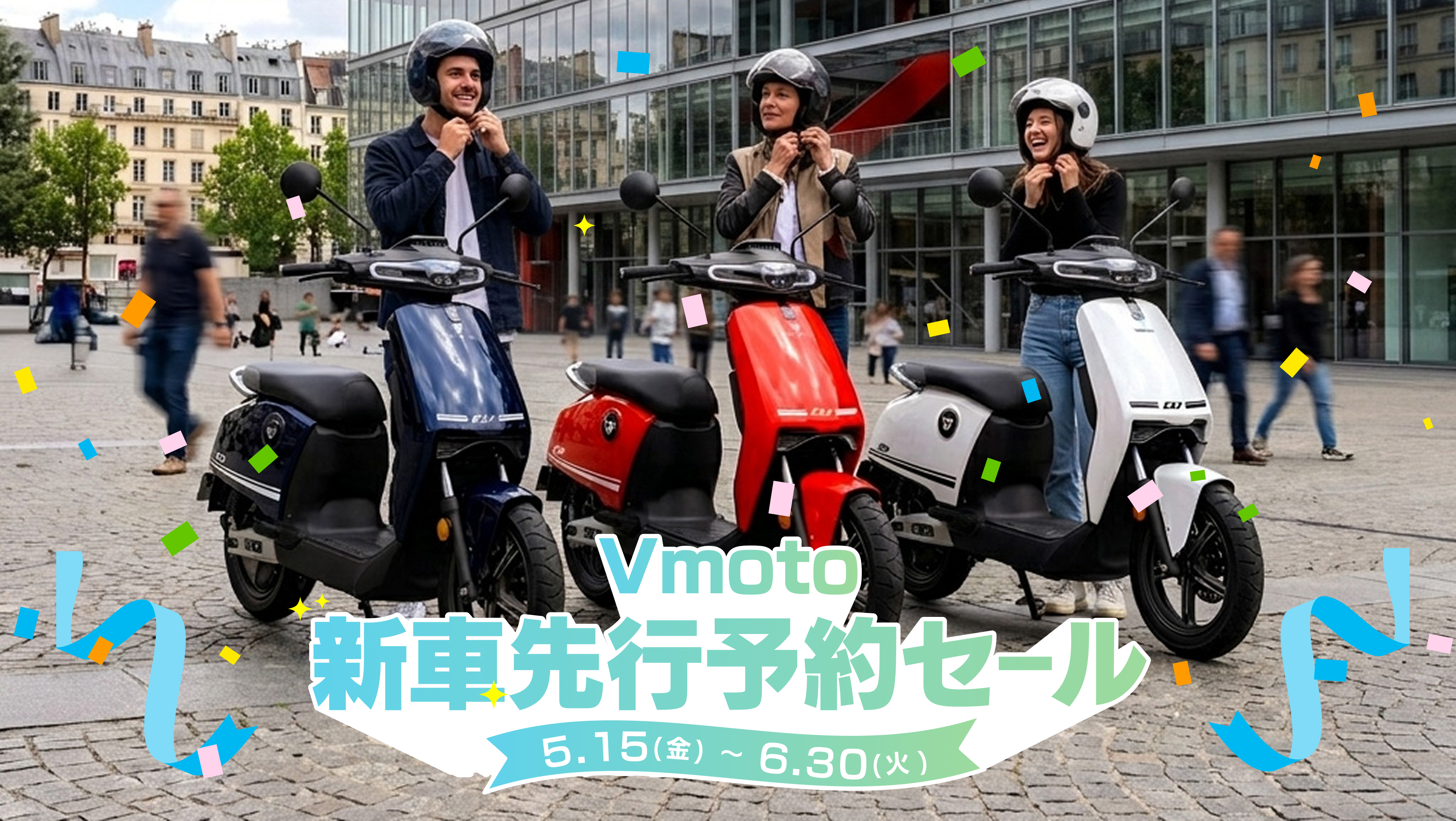 新車予約キャンペーン