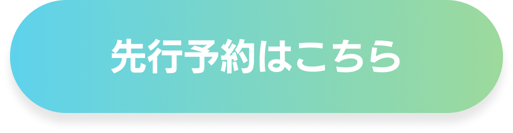 見積・購入する