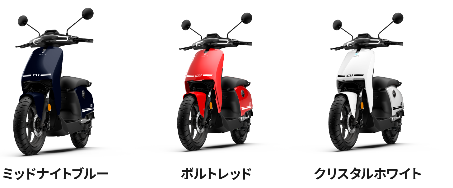 VMOTO CU カラー
