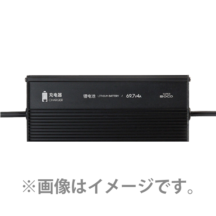 Cumini+ 充電器（本体+電源コード）